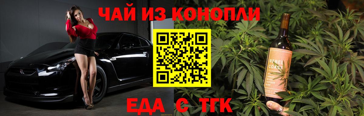 Красный Сулин  Печенье с ТГК марихуана  Вход с VPN 