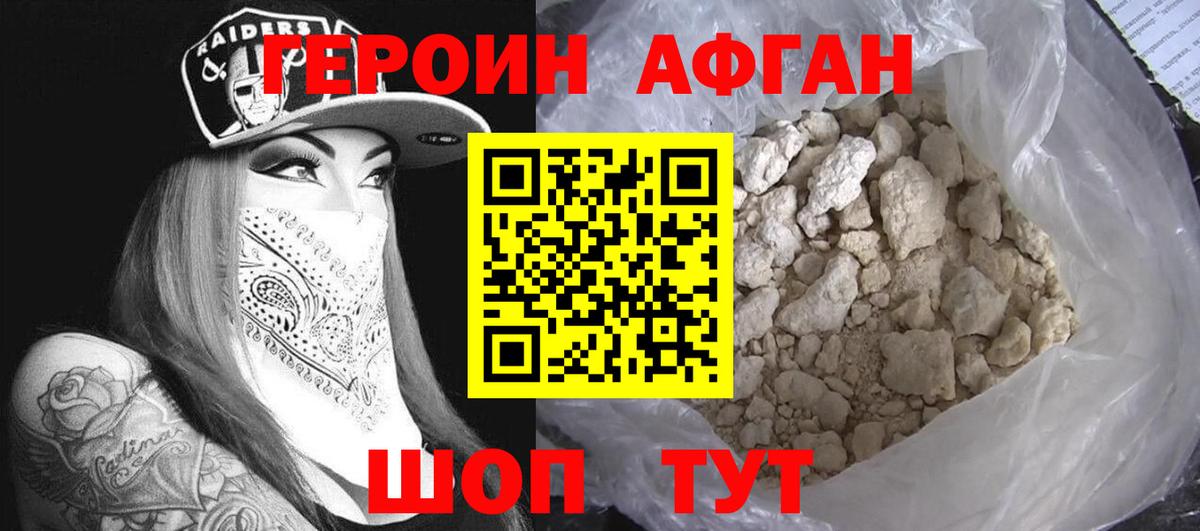 Красный Сулин  ГЕРОИН герыч  Вход с VPN 