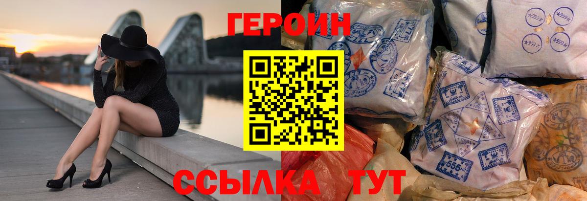 ГЕРОИН Афган Красный Сулин