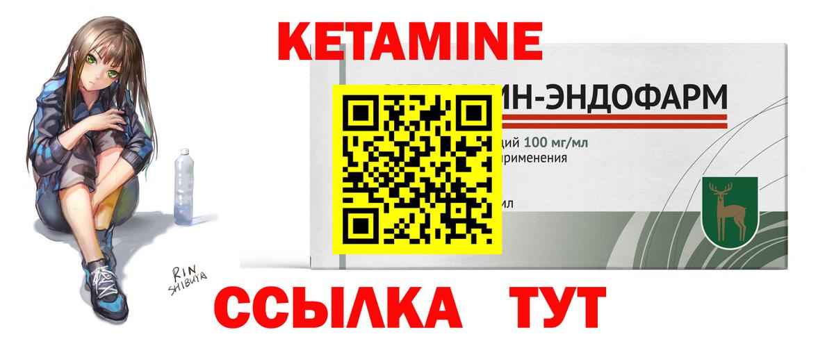 КЕТАМИН ketamine  Вход с VPN  Кетамин VHQ  Красный Сулин 