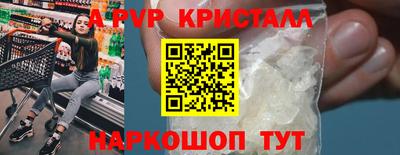 spice Шебекино