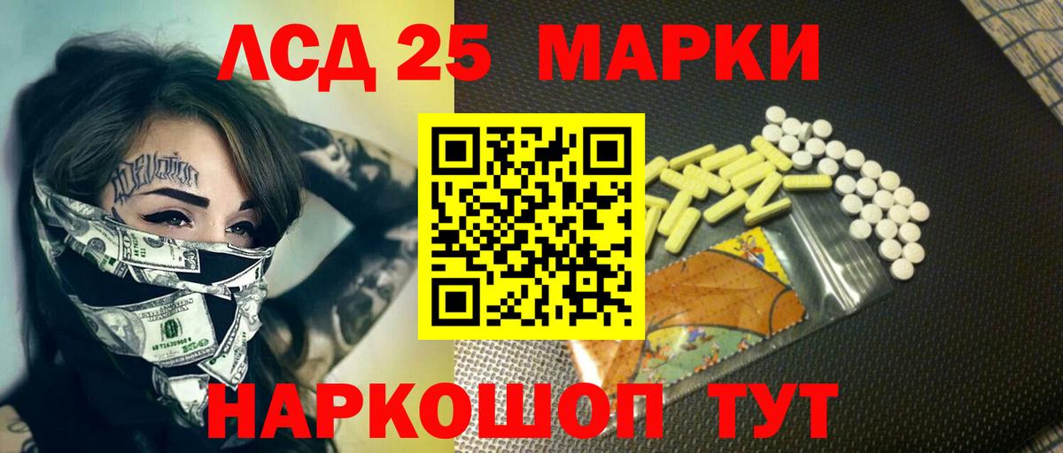 Лсд 25 экстази ecstasy  ЛСД экстази  Вход с VPN  Красный Сулин  Лсд 25 экстази кислота 
