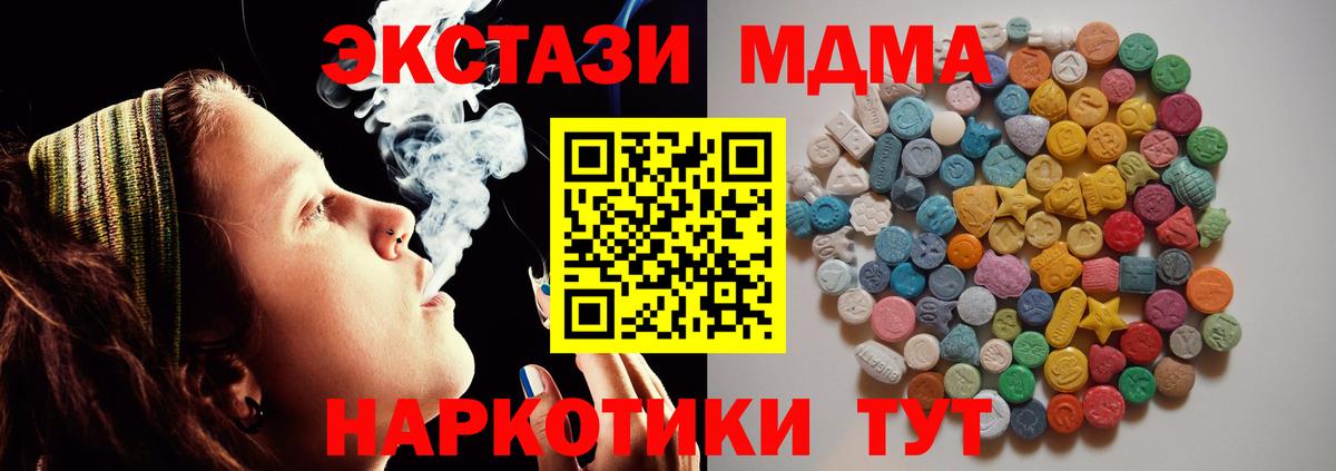 МДМА молли  Вход с VPN  MDMA  Красный Сулин  MDMA Molly 
