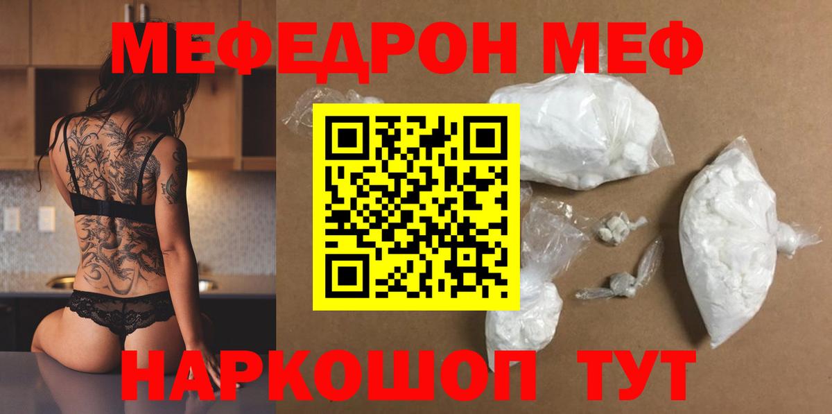 Меф  Меф mephedrone  Красный Сулин  Вход с VPN  Меф кристаллы 