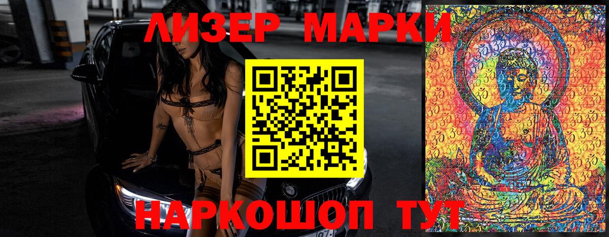 Марки N-bome 1500мкг  Марки N-bome  Красный Сулин  Вход с VPN 