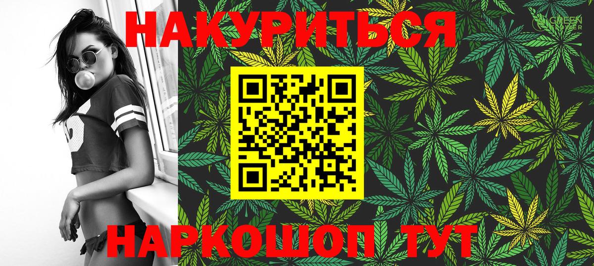 Каннабис Bruce Banner  Вход с VPN  Красный Сулин  Бошки Шишки конопля 